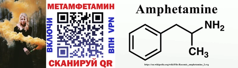 купить наркотик  Опочка  ссылка на мегу маркетплейс  АМФ 97% 