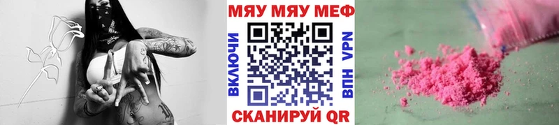 МЯУ-МЯУ мука  Опочка 